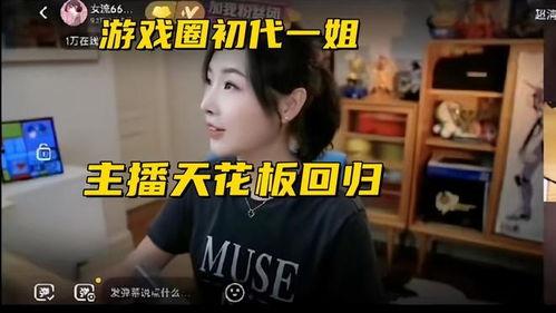 雯姐回归爆料了吗视频播放,视频播放背后的故事  第1张